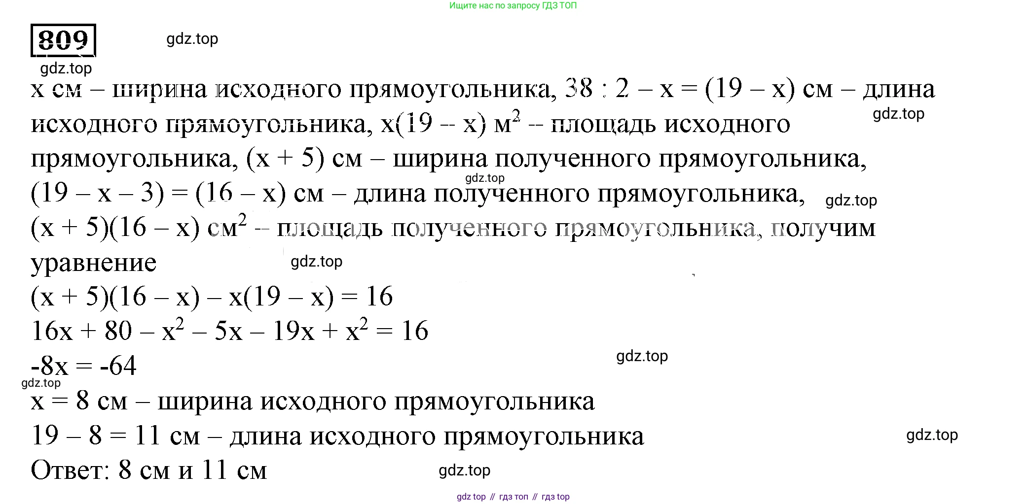 Алгебра, 7 класс Учебник, авторы: Дорофеев Георгий Владимирович, Суворова Светлана Борисовна, Бунимович Евгений Абрамович, Кузнецова Людмила Викторовна, Минаева Светлана Станиславовна, Рослова Лариса Олеговна, издательство Просвещение, Москва, 2019 - 2022, белого цвета, страница 222, номер 809, Решение 5