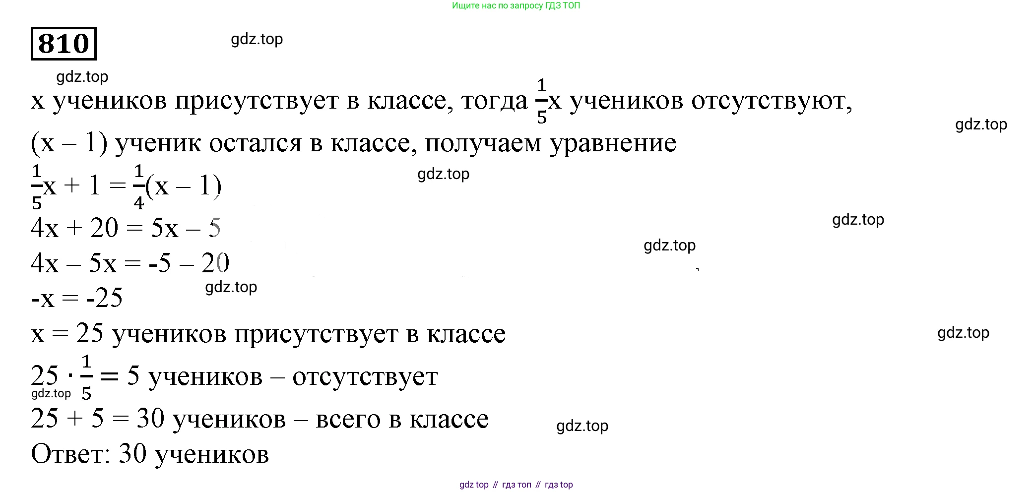 Алгебра, 7 класс Учебник, авторы: Дорофеев Георгий Владимирович, Суворова Светлана Борисовна, Бунимович Евгений Абрамович, Кузнецова Людмила Викторовна, Минаева Светлана Станиславовна, Рослова Лариса Олеговна, издательство Просвещение, Москва, 2019 - 2022, белого цвета, страница 222, номер 810, Решение 5