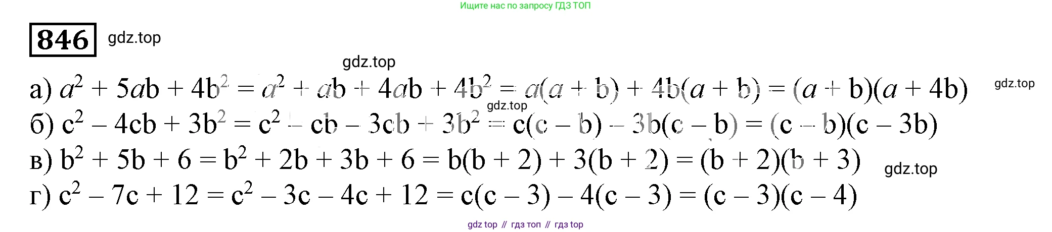 Алгебра, 7 класс Учебник, авторы: Дорофеев Георгий Владимирович, Суворова Светлана Борисовна, Бунимович Евгений Абрамович, Кузнецова Людмила Викторовна, Минаева Светлана Станиславовна, Рослова Лариса Олеговна, издательство Просвещение, Москва, 2019 - 2022, белого цвета, страница 233, номер 846, Решение 5
