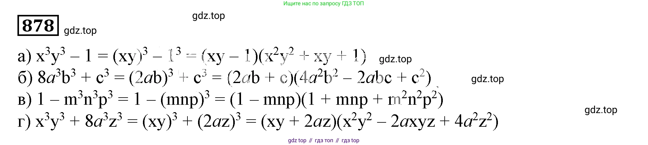 Алгебра, 7 класс Учебник, авторы: Дорофеев Георгий Владимирович, Суворова Светлана Борисовна, Бунимович Евгений Абрамович, Кузнецова Людмила Викторовна, Минаева Светлана Станиславовна, Рослова Лариса Олеговна, издательство Просвещение, Москва, 2019 - 2022, белого цвета, страница 239, номер 878, Решение 5