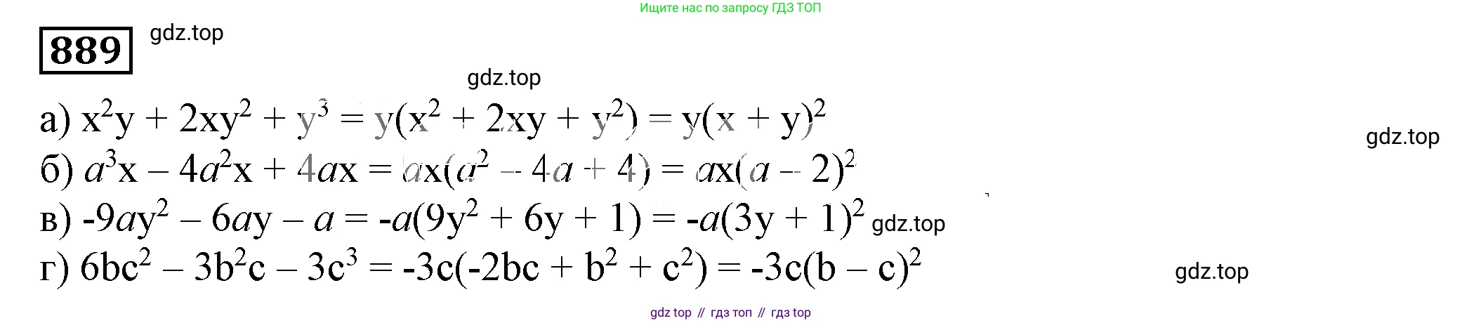 Алгебра, 7 класс Учебник, авторы: Дорофеев Георгий Владимирович, Суворова Светлана Борисовна, Бунимович Евгений Абрамович, Кузнецова Людмила Викторовна, Минаева Светлана Станиславовна, Рослова Лариса Олеговна, издательство Просвещение, Москва, 2019 - 2022, белого цвета, страница 242, номер 889, Решение 5