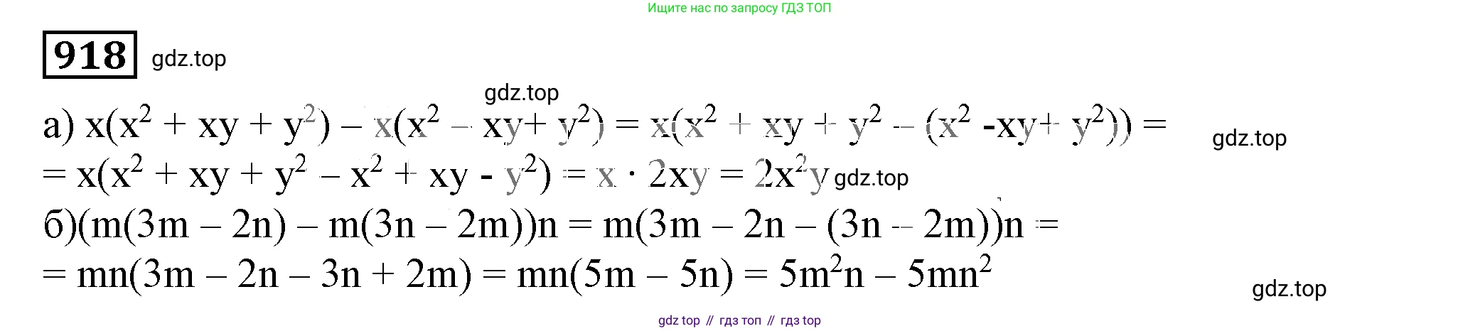 Алгебра, 7 класс Учебник, авторы: Дорофеев Георгий Владимирович, Суворова Светлана Борисовна, Бунимович Евгений Абрамович, Кузнецова Людмила Викторовна, Минаева Светлана Станиславовна, Рослова Лариса Олеговна, издательство Просвещение, Москва, 2019 - 2022, белого цвета, страница 247, номер 918, Решение 5