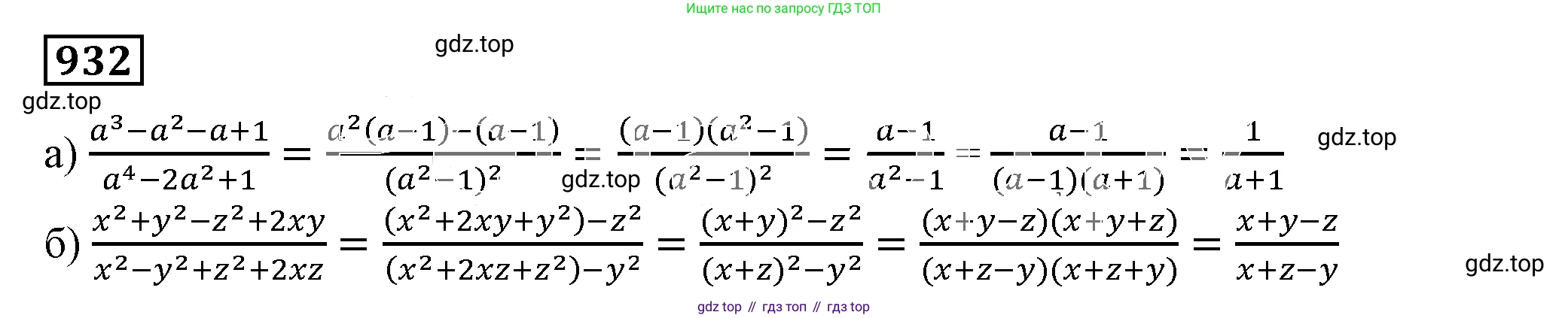 Алгебра, 7 класс Учебник, авторы: Дорофеев Георгий Владимирович, Суворова Светлана Борисовна, Бунимович Евгений Абрамович, Кузнецова Людмила Викторовна, Минаева Светлана Станиславовна, Рослова Лариса Олеговна, издательство Просвещение, Москва, 2019 - 2022, белого цвета, страница 249, номер 932, Решение 5