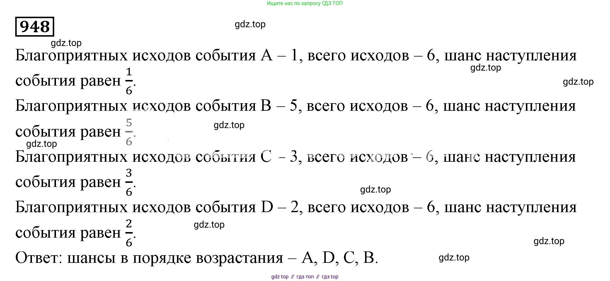 Алгебра, 7 класс Учебник, авторы: Дорофеев Георгий Владимирович, Суворова Светлана Борисовна, Бунимович Евгений Абрамович, Кузнецова Людмила Викторовна, Минаева Светлана Станиславовна, Рослова Лариса Олеговна, издательство Просвещение, Москва, 2019 - 2022, белого цвета, страница 259, номер 948, Решение 5