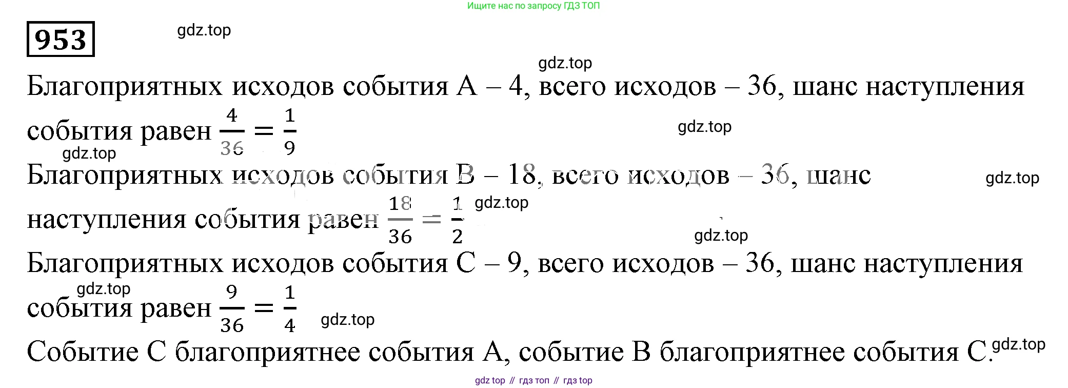 Алгебра, 7 класс Учебник, авторы: Дорофеев Георгий Владимирович, Суворова Светлана Борисовна, Бунимович Евгений Абрамович, Кузнецова Людмила Викторовна, Минаева Светлана Станиславовна, Рослова Лариса Олеговна, издательство Просвещение, Москва, 2019 - 2022, белого цвета, страница 260, номер 953, Решение 5