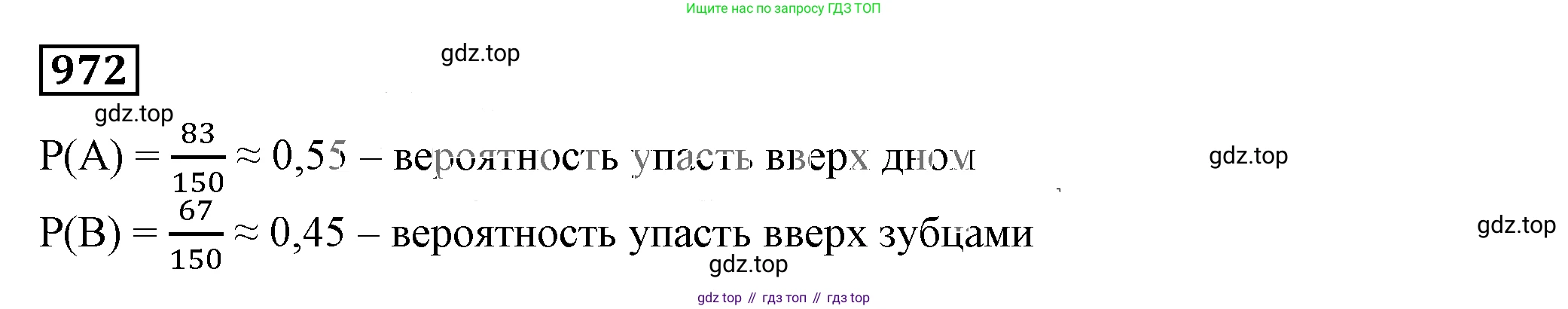 Алгебра, 7 класс Учебник, авторы: Дорофеев Георгий Владимирович, Суворова Светлана Борисовна, Бунимович Евгений Абрамович, Кузнецова Людмила Викторовна, Минаева Светлана Станиславовна, Рослова Лариса Олеговна, издательство Просвещение, Москва, 2019 - 2022, белого цвета, страница 269, номер 972, Решение 5