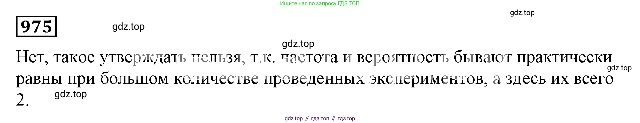 Алгебра, 7 класс Учебник, авторы: Дорофеев Георгий Владимирович, Суворова Светлана Борисовна, Бунимович Евгений Абрамович, Кузнецова Людмила Викторовна, Минаева Светлана Станиславовна, Рослова Лариса Олеговна, издательство Просвещение, Москва, 2019 - 2022, белого цвета, страница 269, номер 975, Решение 5
