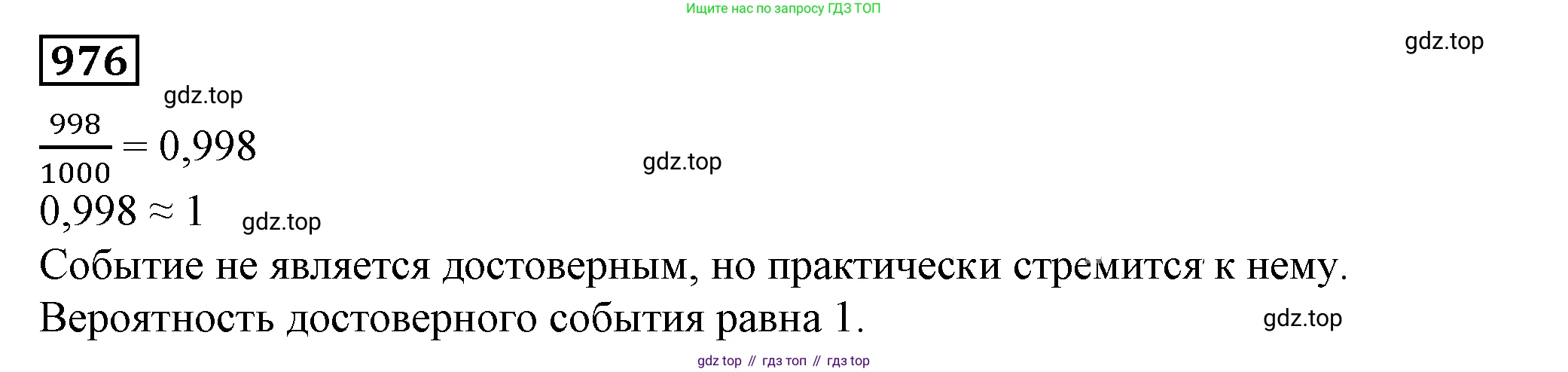 Алгебра, 7 класс Учебник, авторы: Дорофеев Георгий Владимирович, Суворова Светлана Борисовна, Бунимович Евгений Абрамович, Кузнецова Людмила Викторовна, Минаева Светлана Станиславовна, Рослова Лариса Олеговна, издательство Просвещение, Москва, 2019 - 2022, белого цвета, страница 269, номер 976, Решение 5