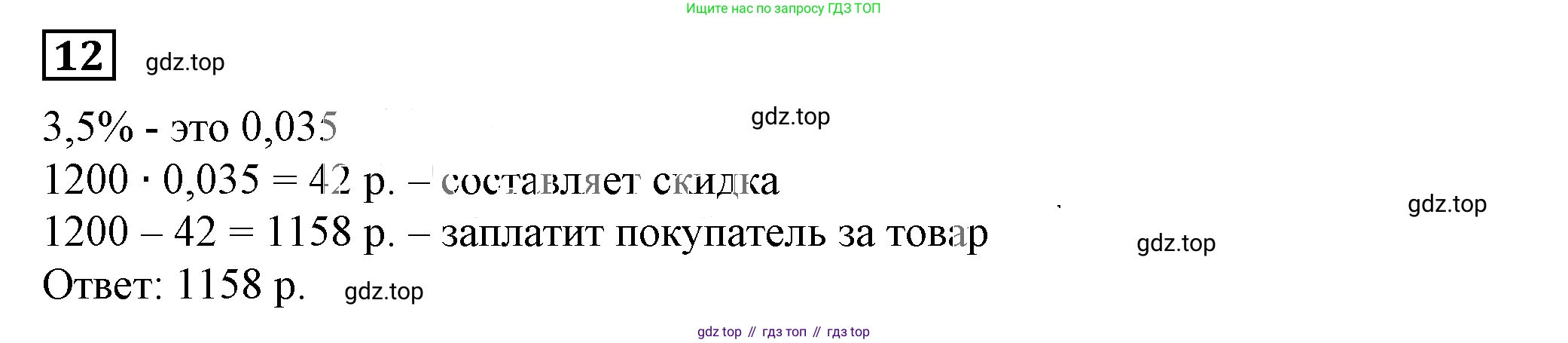 Алгебра, 7 класс Учебник, авторы: Дорофеев Георгий Владимирович, Суворова Светлана Борисовна, Бунимович Евгений Абрамович, Кузнецова Людмила Викторовна, Минаева Светлана Станиславовна, Рослова Лариса Олеговна, издательство Просвещение, Москва, 2019 - 2022, белого цвета, страница 41, номер 12, Решение 5