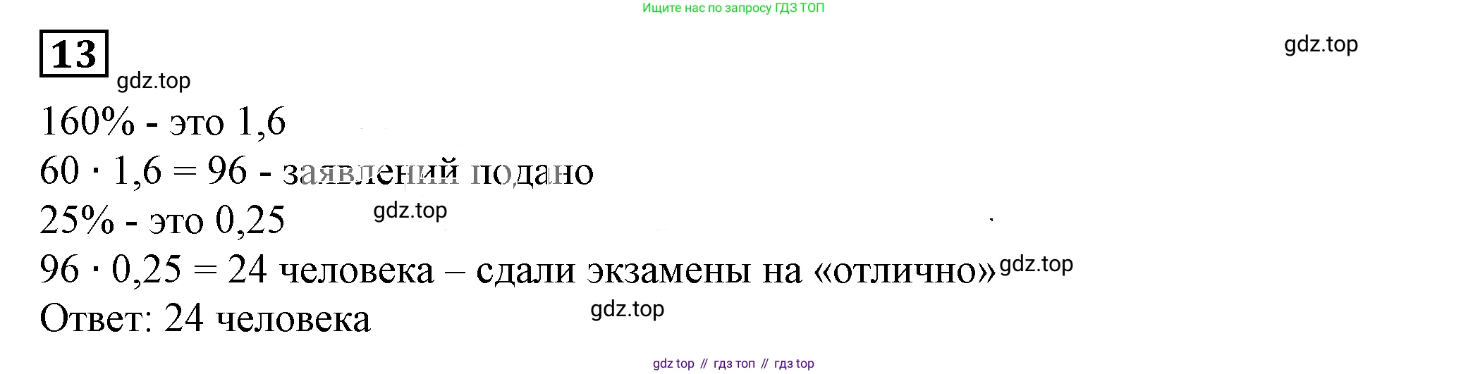 Алгебра, 7 класс Учебник, авторы: Дорофеев Георгий Владимирович, Суворова Светлана Борисовна, Бунимович Евгений Абрамович, Кузнецова Людмила Викторовна, Минаева Светлана Станиславовна, Рослова Лариса Олеговна, издательство Просвещение, Москва, 2019 - 2022, белого цвета, страница 41, номер 13, Решение 5