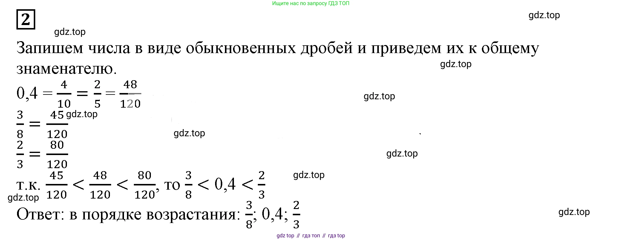 Алгебра, 7 класс Учебник, авторы: Дорофеев Георгий Владимирович, Суворова Светлана Борисовна, Бунимович Евгений Абрамович, Кузнецова Людмила Викторовна, Минаева Светлана Станиславовна, Рослова Лариса Олеговна, издательство Просвещение, Москва, 2019 - 2022, белого цвета, страница 41, номер 2, Решение 5