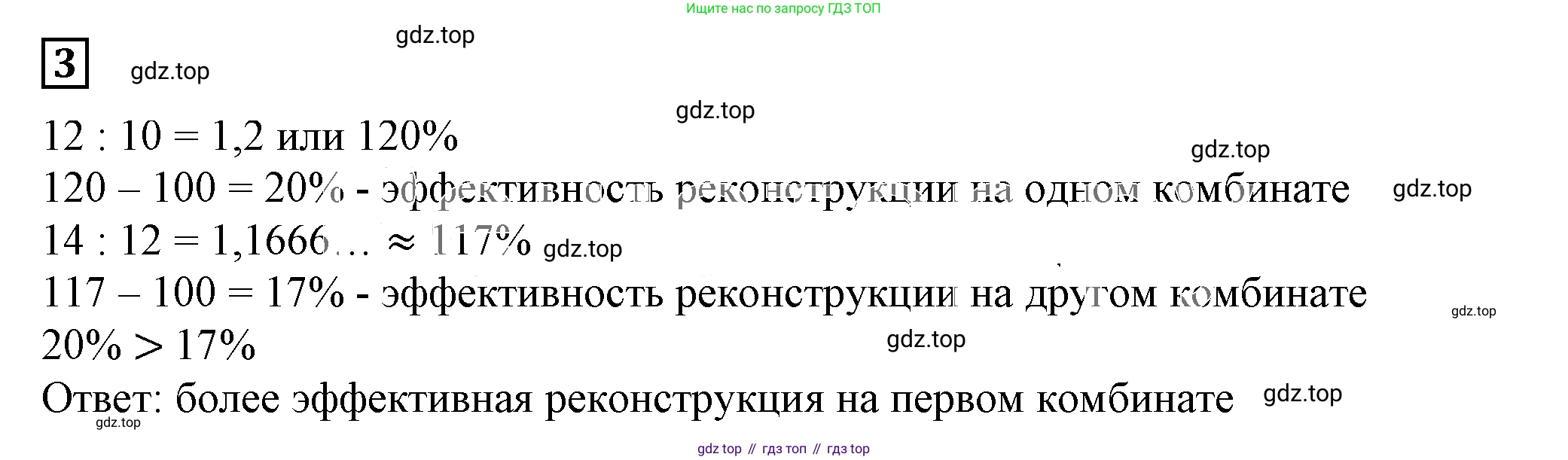 Алгебра, 7 класс Учебник, авторы: Дорофеев Георгий Владимирович, Суворова Светлана Борисовна, Бунимович Евгений Абрамович, Кузнецова Людмила Викторовна, Минаева Светлана Станиславовна, Рослова Лариса Олеговна, издательство Просвещение, Москва, 2019 - 2022, белого цвета, страница 41, номер 3, Решение 5