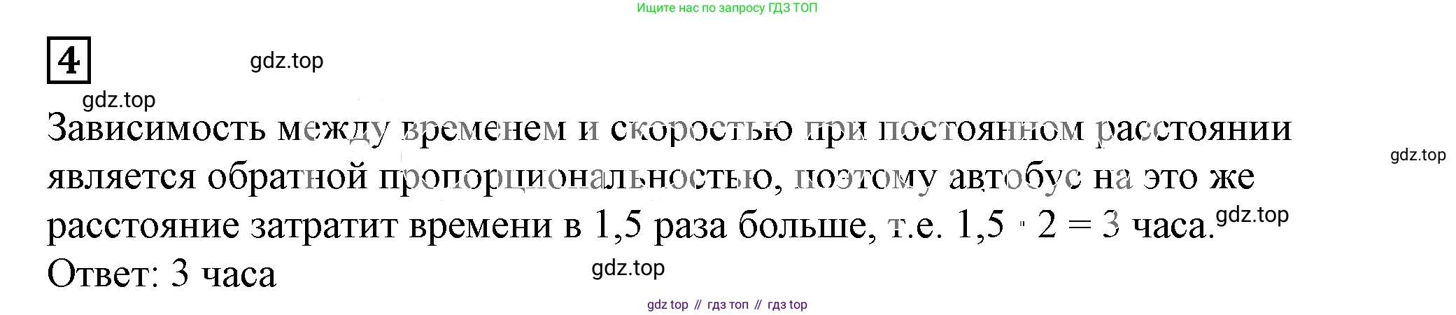 Алгебра, 7 класс Учебник, авторы: Дорофеев Георгий Владимирович, Суворова Светлана Борисовна, Бунимович Евгений Абрамович, Кузнецова Людмила Викторовна, Минаева Светлана Станиславовна, Рослова Лариса Олеговна, издательство Просвещение, Москва, 2019 - 2022, белого цвета, страница 71, номер 4, Решение 5
