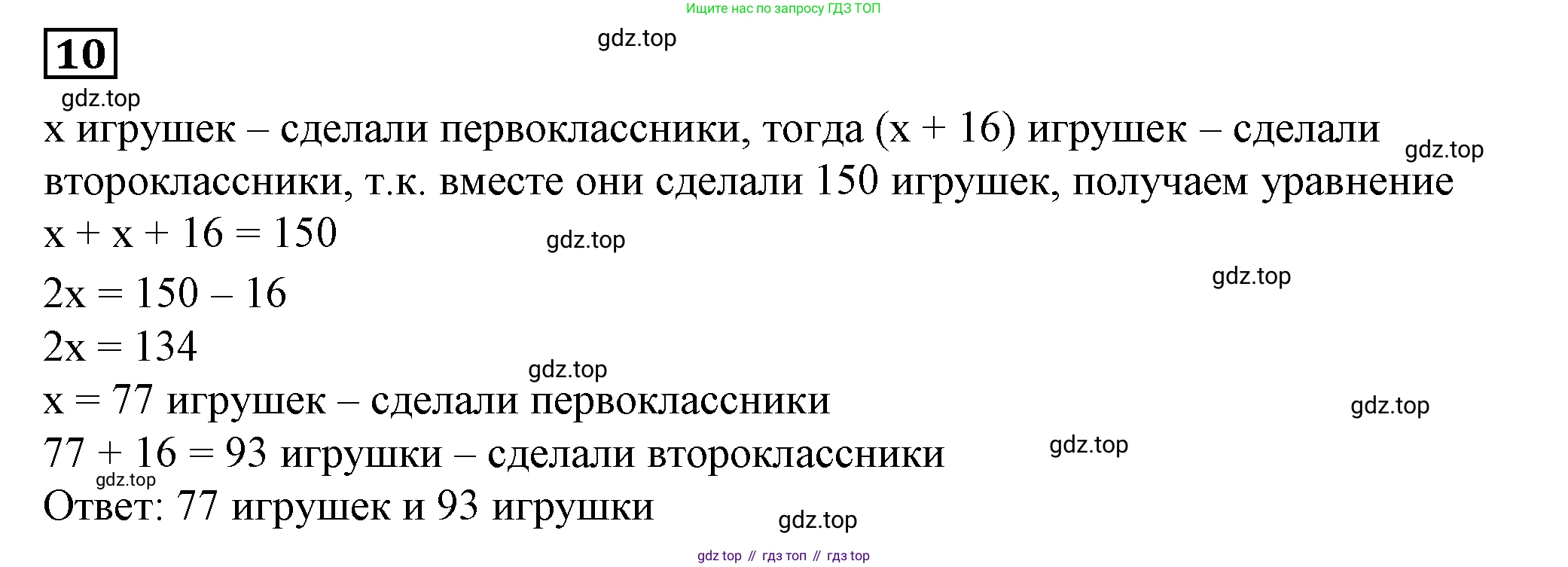 Алгебра, 7 класс Учебник, авторы: Дорофеев Георгий Владимирович, Суворова Светлана Борисовна, Бунимович Евгений Абрамович, Кузнецова Людмила Викторовна, Минаева Светлана Станиславовна, Рослова Лариса Олеговна, издательство Просвещение, Москва, 2019 - 2022, белого цвета, страница 125, номер 10, Решение 5