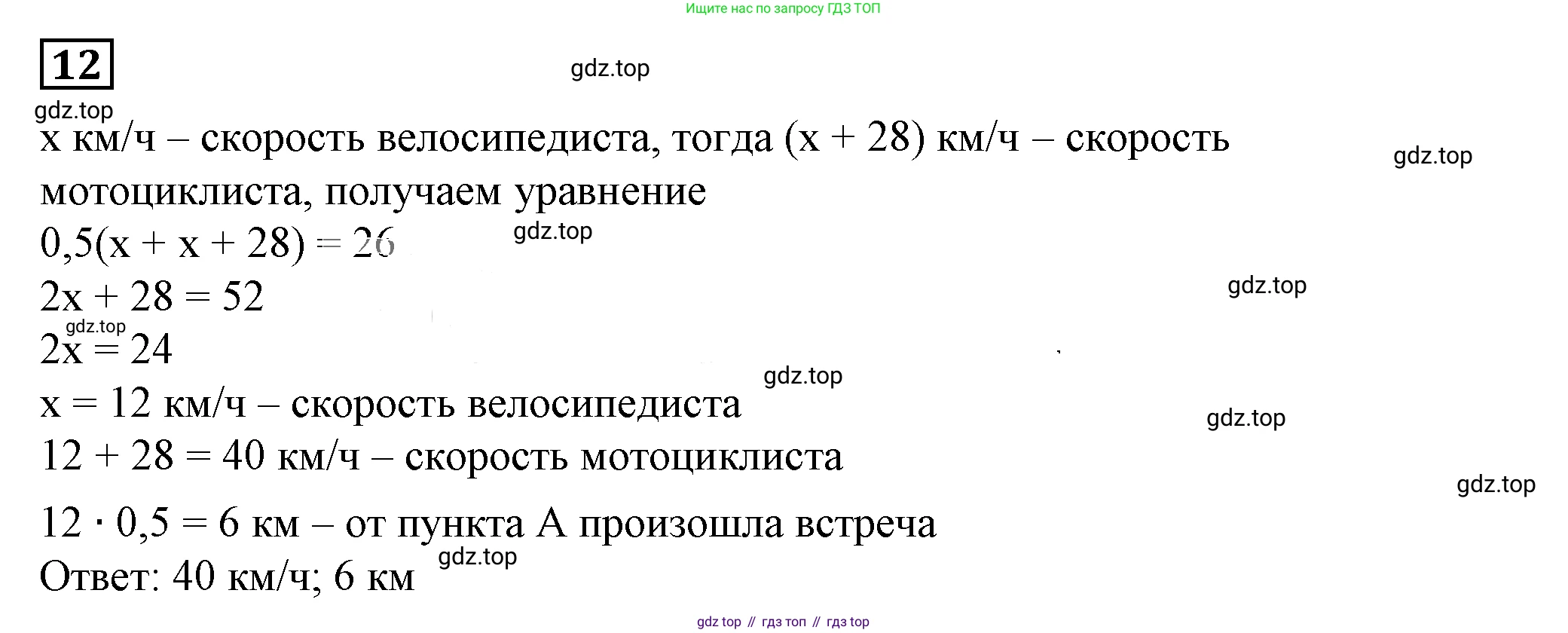 Алгебра, 7 класс Учебник, авторы: Дорофеев Георгий Владимирович, Суворова Светлана Борисовна, Бунимович Евгений Абрамович, Кузнецова Людмила Викторовна, Минаева Светлана Станиславовна, Рослова Лариса Олеговна, издательство Просвещение, Москва, 2019 - 2022, белого цвета, страница 223, номер 12, Решение 5