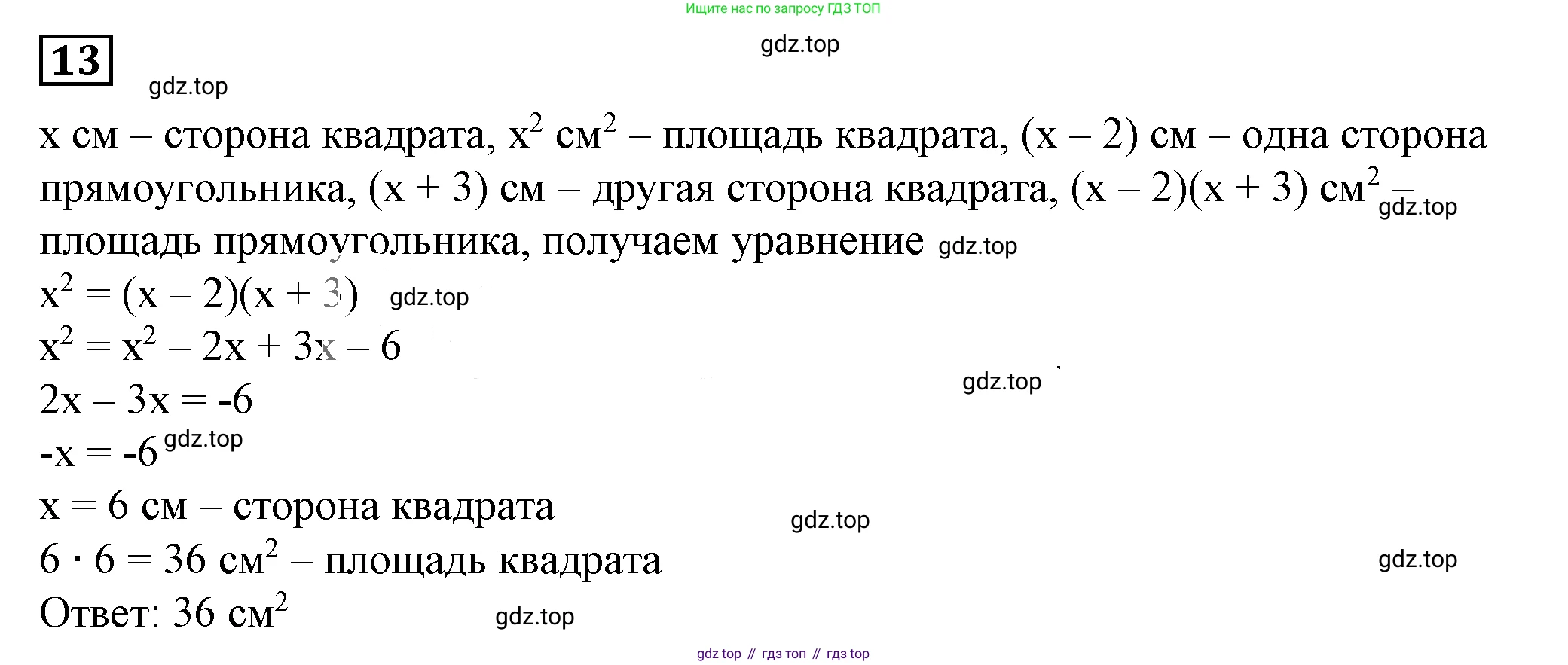Алгебра, 7 класс Учебник, авторы: Дорофеев Георгий Владимирович, Суворова Светлана Борисовна, Бунимович Евгений Абрамович, Кузнецова Людмила Викторовна, Минаева Светлана Станиславовна, Рослова Лариса Олеговна, издательство Просвещение, Москва, 2019 - 2022, белого цвета, страница 223, номер 13, Решение 5