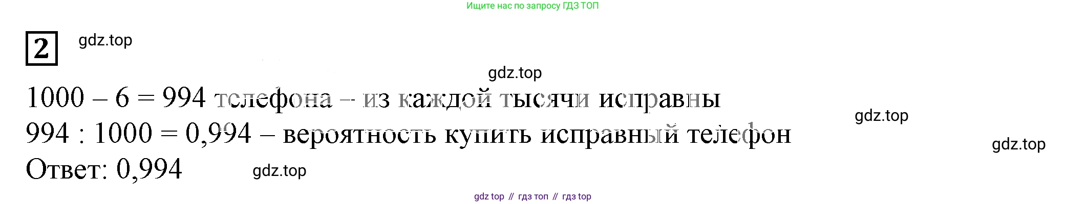 Алгебра, 7 класс Учебник, авторы: Дорофеев Георгий Владимирович, Суворова Светлана Борисовна, Бунимович Евгений Абрамович, Кузнецова Людмила Викторовна, Минаева Светлана Станиславовна, Рослова Лариса Олеговна, издательство Просвещение, Москва, 2019 - 2022, белого цвета, страница 273, номер 2, Решение 5