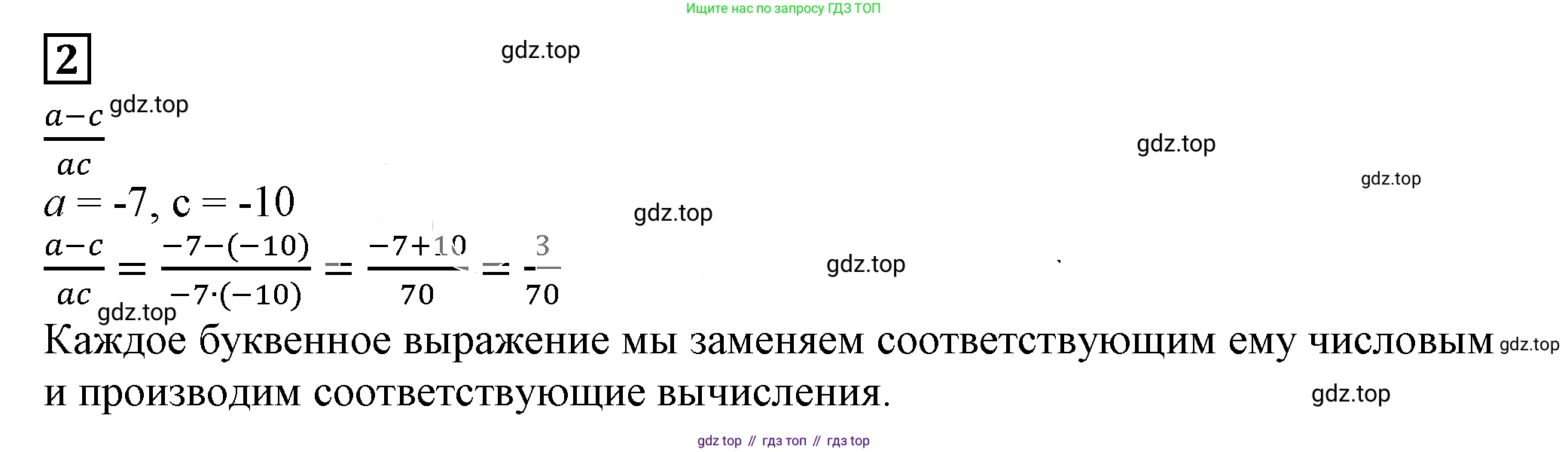 Алгебра, 7 класс Учебник, авторы: Дорофеев Георгий Владимирович, Суворова Светлана Борисовна, Бунимович Евгений Абрамович, Кузнецова Людмила Викторовна, Минаева Светлана Станиславовна, Рослова Лариса Олеговна, издательство Просвещение, Москва, 2019 - 2022, белого цвета, страница 40, номер 2, Решение 5