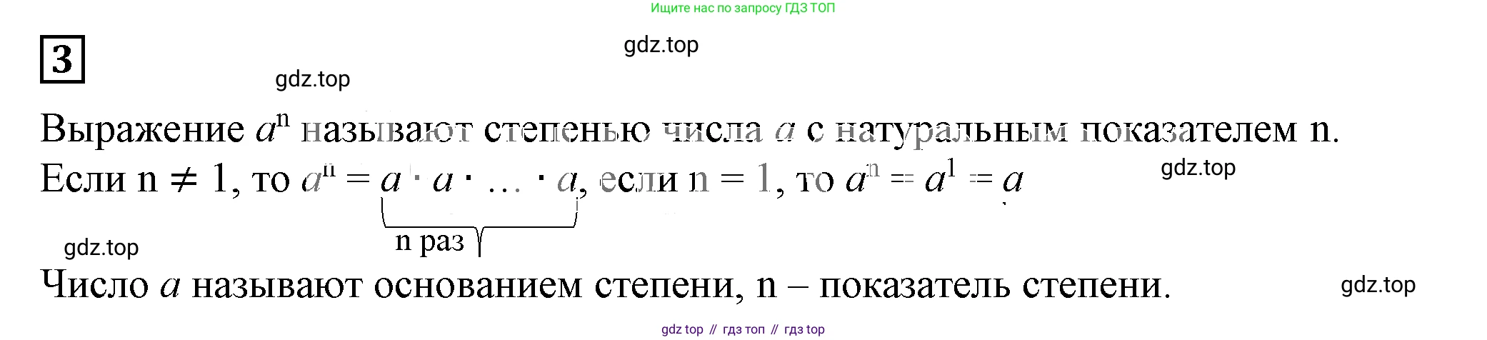Алгебра, 7 класс Учебник, авторы: Дорофеев Георгий Владимирович, Суворова Светлана Борисовна, Бунимович Евгений Абрамович, Кузнецова Людмила Викторовна, Минаева Светлана Станиславовна, Рослова Лариса Олеговна, издательство Просвещение, Москва, 2019 - 2022, белого цвета, страница 40, номер 3, Решение 5