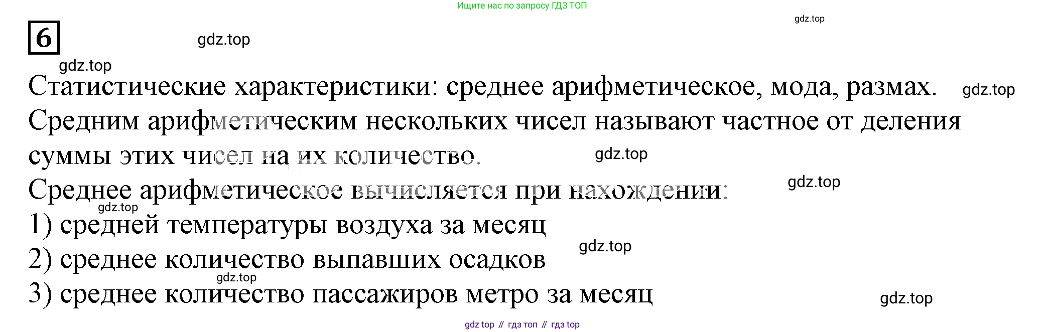 Алгебра, 7 класс Учебник, авторы: Дорофеев Георгий Владимирович, Суворова Светлана Борисовна, Бунимович Евгений Абрамович, Кузнецова Людмила Викторовна, Минаева Светлана Станиславовна, Рослова Лариса Олеговна, издательство Просвещение, Москва, 2019 - 2022, белого цвета, страница 40, номер 6, Решение 5