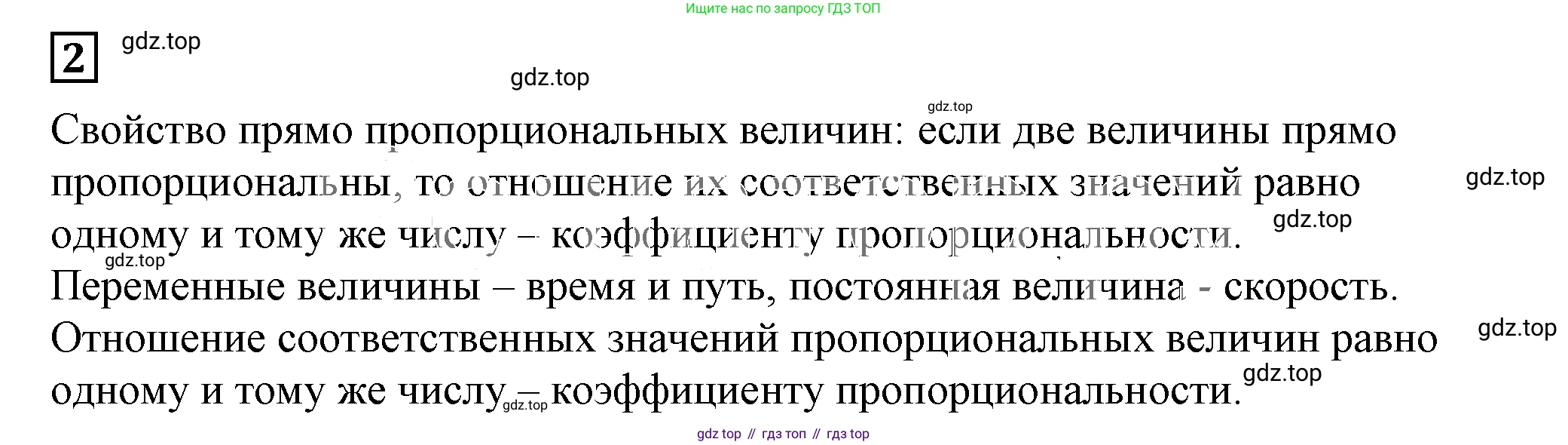 Алгебра, 7 класс Учебник, авторы: Дорофеев Георгий Владимирович, Суворова Светлана Борисовна, Бунимович Евгений Абрамович, Кузнецова Людмила Викторовна, Минаева Светлана Станиславовна, Рослова Лариса Олеговна, издательство Просвещение, Москва, 2019 - 2022, белого цвета, страница 70, номер 2, Решение 5
