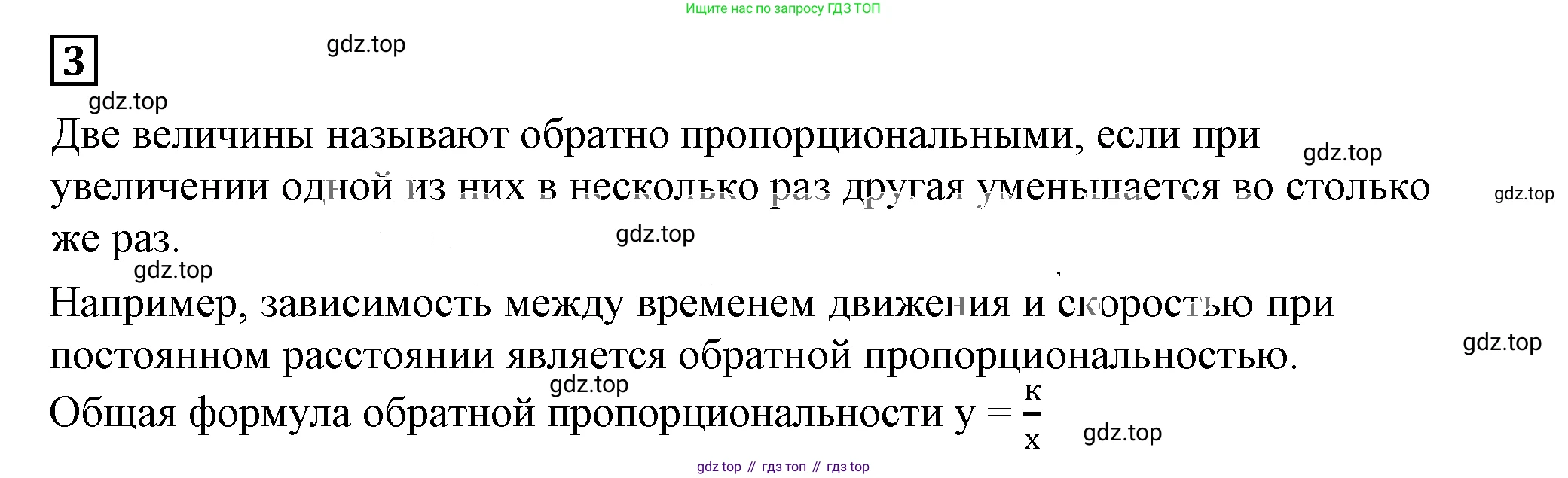 Алгебра, 7 класс Учебник, авторы: Дорофеев Георгий Владимирович, Суворова Светлана Борисовна, Бунимович Евгений Абрамович, Кузнецова Людмила Викторовна, Минаева Светлана Станиславовна, Рослова Лариса Олеговна, издательство Просвещение, Москва, 2019 - 2022, белого цвета, страница 70, номер 3, Решение 5