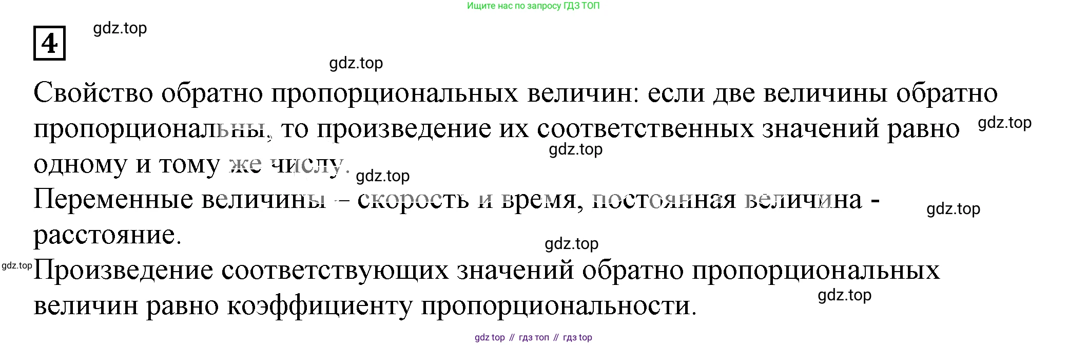 Алгебра, 7 класс Учебник, авторы: Дорофеев Георгий Владимирович, Суворова Светлана Борисовна, Бунимович Евгений Абрамович, Кузнецова Людмила Викторовна, Минаева Светлана Станиславовна, Рослова Лариса Олеговна, издательство Просвещение, Москва, 2019 - 2022, белого цвета, страница 70, номер 4, Решение 5
