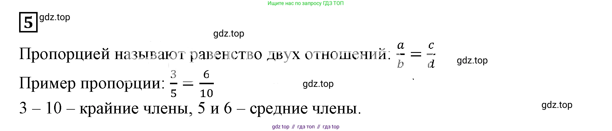 Алгебра, 7 класс Учебник, авторы: Дорофеев Георгий Владимирович, Суворова Светлана Борисовна, Бунимович Евгений Абрамович, Кузнецова Людмила Викторовна, Минаева Светлана Станиславовна, Рослова Лариса Олеговна, издательство Просвещение, Москва, 2019 - 2022, белого цвета, страница 70, номер 5, Решение 5
