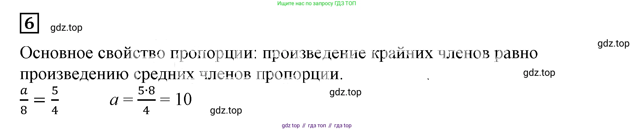 Алгебра, 7 класс Учебник, авторы: Дорофеев Георгий Владимирович, Суворова Светлана Борисовна, Бунимович Евгений Абрамович, Кузнецова Людмила Викторовна, Минаева Светлана Станиславовна, Рослова Лариса Олеговна, издательство Просвещение, Москва, 2019 - 2022, белого цвета, страница 70, номер 6, Решение 5