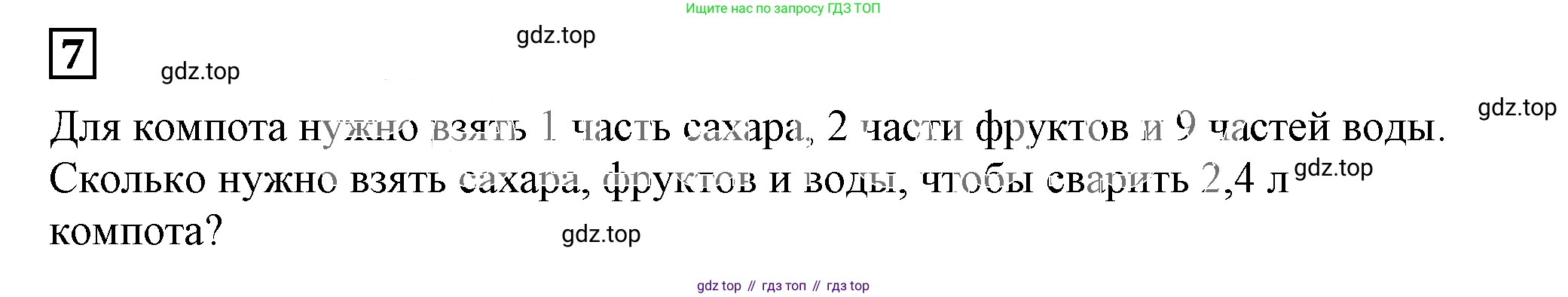 Алгебра, 7 класс Учебник, авторы: Дорофеев Георгий Владимирович, Суворова Светлана Борисовна, Бунимович Евгений Абрамович, Кузнецова Людмила Викторовна, Минаева Светлана Станиславовна, Рослова Лариса Олеговна, издательство Просвещение, Москва, 2019 - 2022, белого цвета, страница 70, номер 7, Решение 5