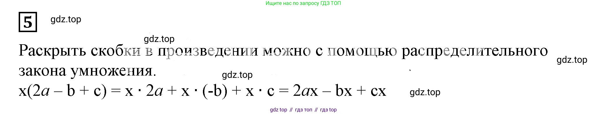 Алгебра, 7 класс Учебник, авторы: Дорофеев Георгий Владимирович, Суворова Светлана Борисовна, Бунимович Евгений Абрамович, Кузнецова Людмила Викторовна, Минаева Светлана Станиславовна, Рослова Лариса Олеговна, издательство Просвещение, Москва, 2019 - 2022, белого цвета, страница 100, номер 5, Решение 5