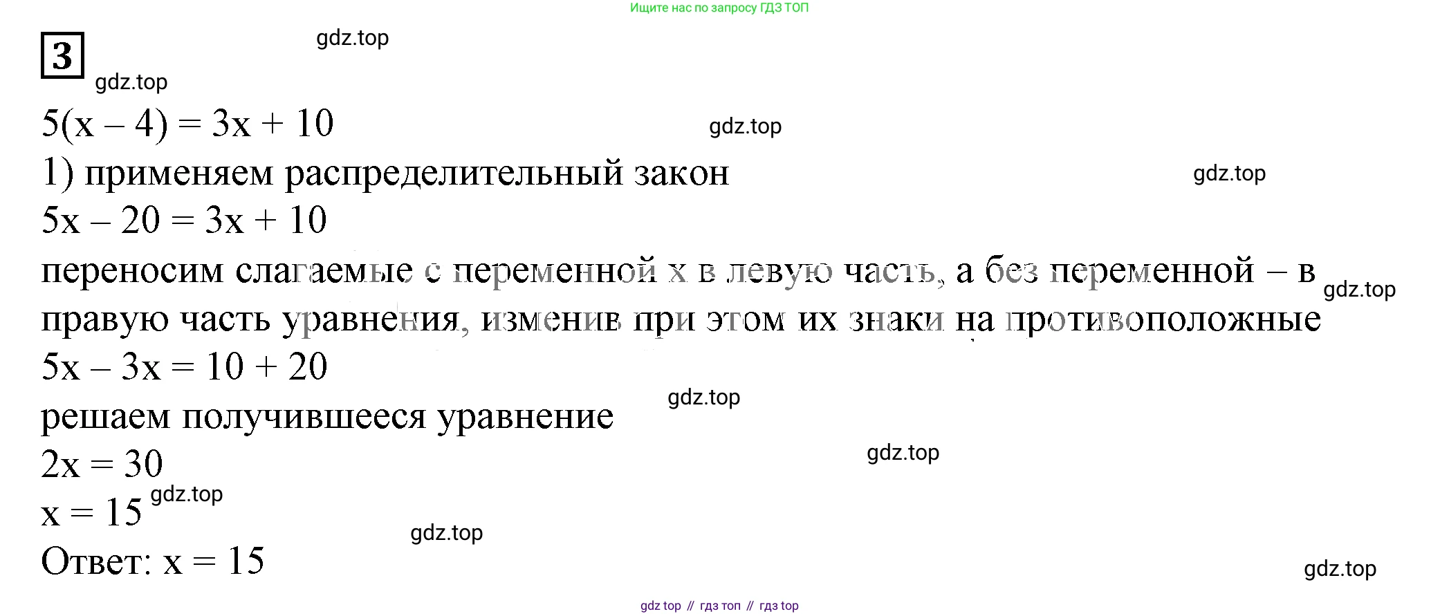 Алгебра, 7 класс Учебник, авторы: Дорофеев Георгий Владимирович, Суворова Светлана Борисовна, Бунимович Евгений Абрамович, Кузнецова Людмила Викторовна, Минаева Светлана Станиславовна, Рослова Лариса Олеговна, издательство Просвещение, Москва, 2019 - 2022, белого цвета, страница 124, номер 3, Решение 5