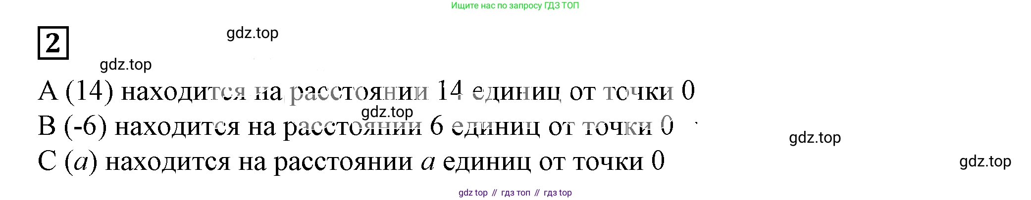 Алгебра, 7 класс Учебник, авторы: Дорофеев Георгий Владимирович, Суворова Светлана Борисовна, Бунимович Евгений Абрамович, Кузнецова Людмила Викторовна, Минаева Светлана Станиславовна, Рослова Лариса Олеговна, издательство Просвещение, Москва, 2019 - 2022, белого цвета, страница 160, номер 2, Решение 5