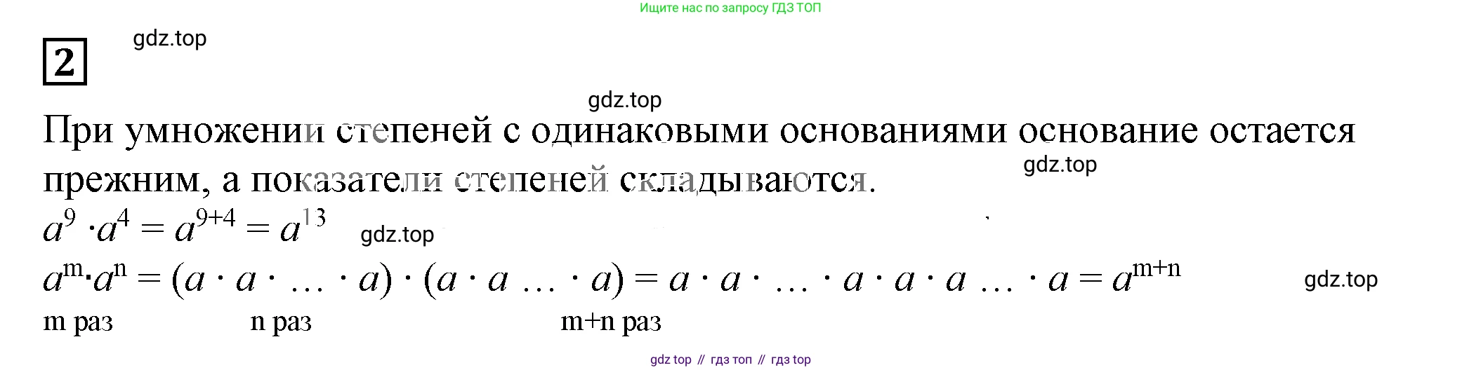 Алгебра, 7 класс Учебник, авторы: Дорофеев Георгий Владимирович, Суворова Светлана Борисовна, Бунимович Евгений Абрамович, Кузнецова Людмила Викторовна, Минаева Светлана Станиславовна, Рослова Лариса Олеговна, издательство Просвещение, Москва, 2019 - 2022, белого цвета, страница 185, номер 2, Решение 5