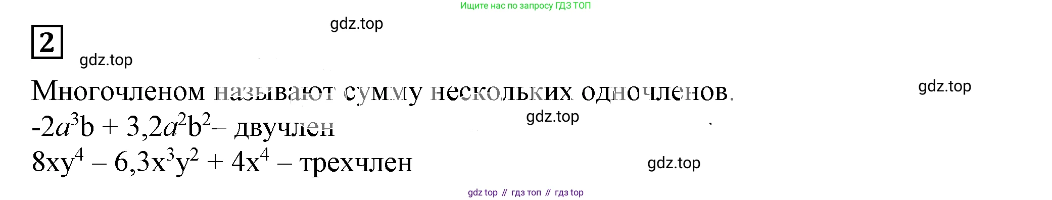 Алгебра, 7 класс Учебник, авторы: Дорофеев Георгий Владимирович, Суворова Светлана Борисовна, Бунимович Евгений Абрамович, Кузнецова Людмила Викторовна, Минаева Светлана Станиславовна, Рослова Лариса Олеговна, издательство Просвещение, Москва, 2019 - 2022, белого цвета, страница 222, номер 2, Решение 5