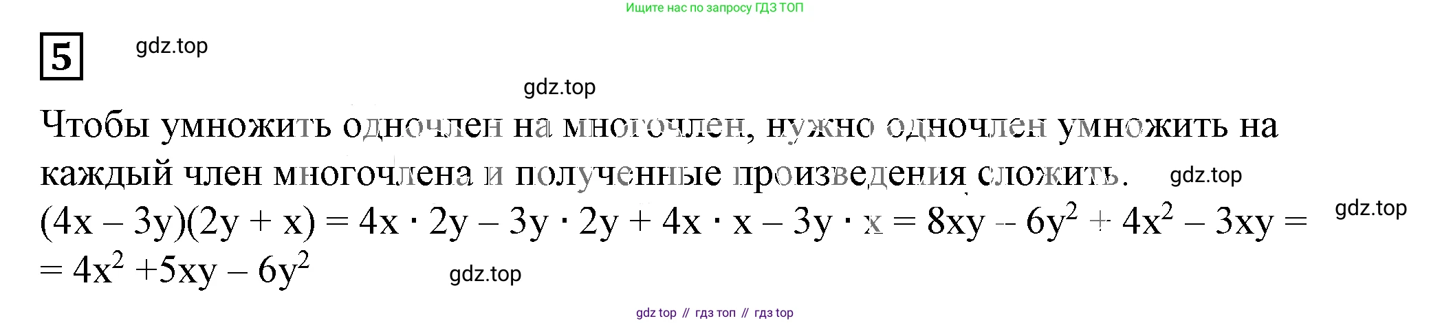 Алгебра, 7 класс Учебник, авторы: Дорофеев Георгий Владимирович, Суворова Светлана Борисовна, Бунимович Евгений Абрамович, Кузнецова Людмила Викторовна, Минаева Светлана Станиславовна, Рослова Лариса Олеговна, издательство Просвещение, Москва, 2019 - 2022, белого цвета, страница 222, номер 5, Решение 5