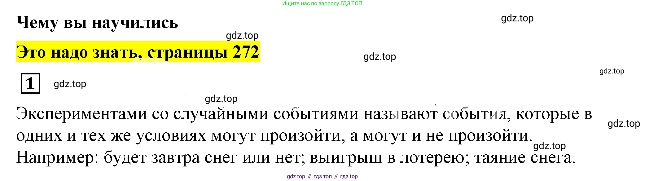Алгебра, 7 класс Учебник, авторы: Дорофеев Георгий Владимирович, Суворова Светлана Борисовна, Бунимович Евгений Абрамович, Кузнецова Людмила Викторовна, Минаева Светлана Станиславовна, Рослова Лариса Олеговна, издательство Просвещение, Москва, 2019 - 2022, белого цвета, страница 273, номер 1, Решение 5