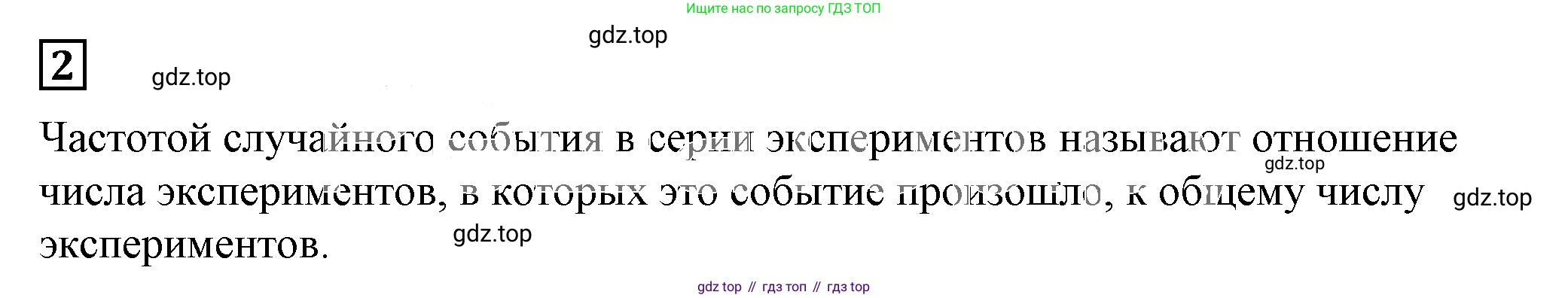 Алгебра, 7 класс Учебник, авторы: Дорофеев Георгий Владимирович, Суворова Светлана Борисовна, Бунимович Евгений Абрамович, Кузнецова Людмила Викторовна, Минаева Светлана Станиславовна, Рослова Лариса Олеговна, издательство Просвещение, Москва, 2019 - 2022, белого цвета, страница 273, номер 2, Решение 5