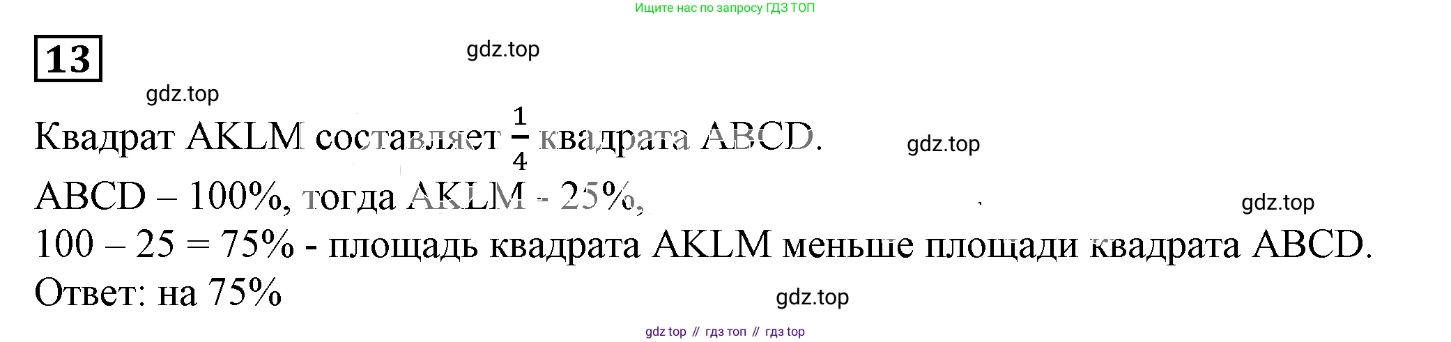 Алгебра, 7 класс Учебник, авторы: Дорофеев Георгий Владимирович, Суворова Светлана Борисовна, Бунимович Евгений Абрамович, Кузнецова Людмила Викторовна, Минаева Светлана Станиславовна, Рослова Лариса Олеговна, издательство Просвещение, Москва, 2019 - 2022, белого цвета, страница 42, номер 13, Решение 5