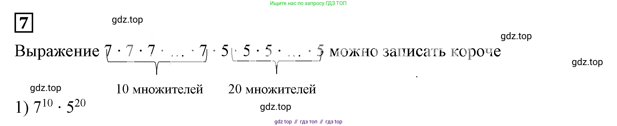 Алгебра, 7 класс Учебник, авторы: Дорофеев Георгий Владимирович, Суворова Светлана Борисовна, Бунимович Евгений Абрамович, Кузнецова Людмила Викторовна, Минаева Светлана Станиславовна, Рослова Лариса Олеговна, издательство Просвещение, Москва, 2019 - 2022, белого цвета, страница 42, номер 7, Решение 5
