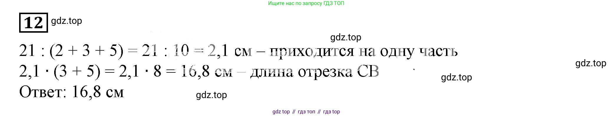 Алгебра, 7 класс Учебник, авторы: Дорофеев Георгий Владимирович, Суворова Светлана Борисовна, Бунимович Евгений Абрамович, Кузнецова Людмила Викторовна, Минаева Светлана Станиславовна, Рослова Лариса Олеговна, издательство Просвещение, Москва, 2019 - 2022, белого цвета, страница 72, номер 12, Решение 5