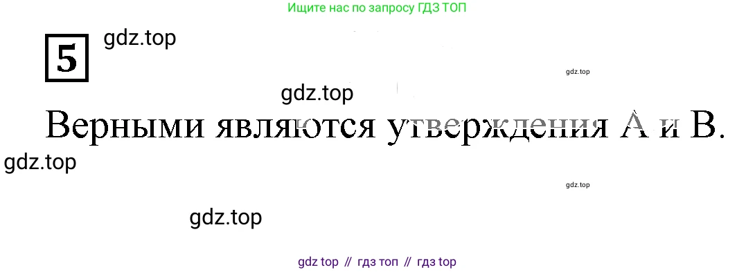 Алгебра, 7 класс Учебник, авторы: Дорофеев Георгий Владимирович, Суворова Светлана Борисовна, Бунимович Евгений Абрамович, Кузнецова Людмила Викторовна, Минаева Светлана Станиславовна, Рослова Лариса Олеговна, издательство Просвещение, Москва, 2019 - 2022, белого цвета, страница 71, номер 5, Решение 5