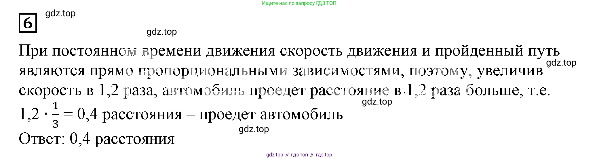 Алгебра, 7 класс Учебник, авторы: Дорофеев Георгий Владимирович, Суворова Светлана Борисовна, Бунимович Евгений Абрамович, Кузнецова Людмила Викторовна, Минаева Светлана Станиславовна, Рослова Лариса Олеговна, издательство Просвещение, Москва, 2019 - 2022, белого цвета, страница 71, номер 6, Решение 5