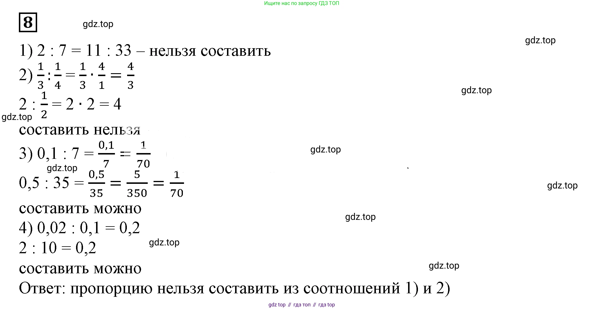 Алгебра, 7 класс Учебник, авторы: Дорофеев Георгий Владимирович, Суворова Светлана Борисовна, Бунимович Евгений Абрамович, Кузнецова Людмила Викторовна, Минаева Светлана Станиславовна, Рослова Лариса Олеговна, издательство Просвещение, Москва, 2019 - 2022, белого цвета, страница 72, номер 8, Решение 5