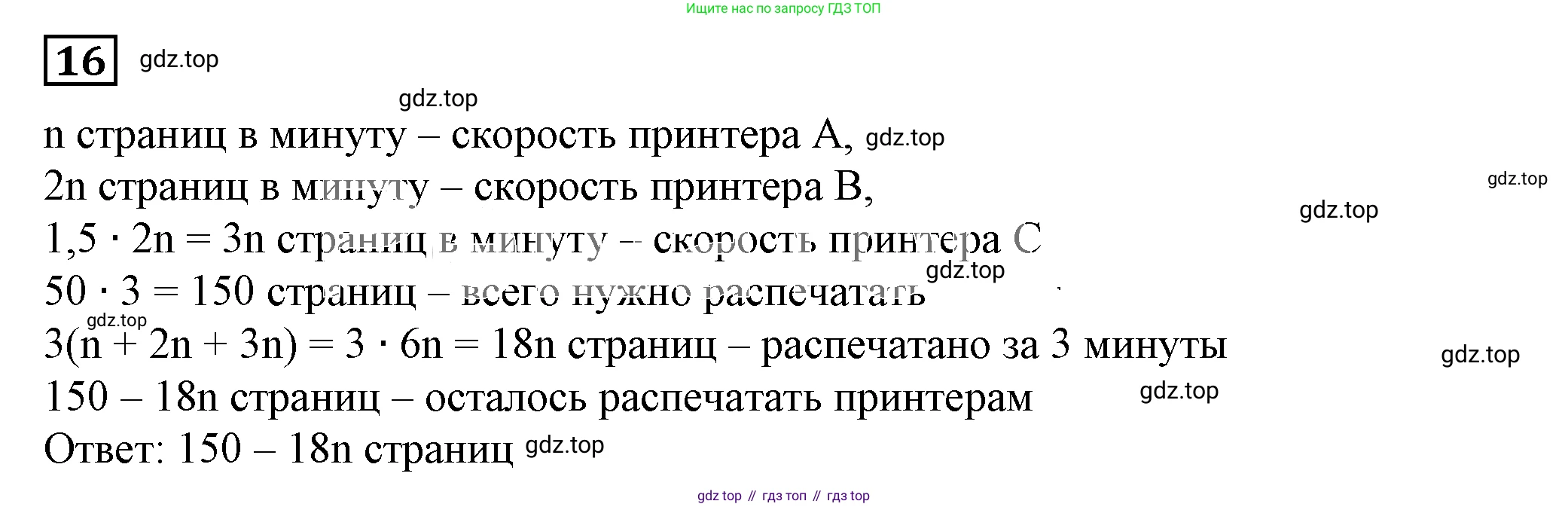 Алгебра, 7 класс Учебник, авторы: Дорофеев Георгий Владимирович, Суворова Светлана Борисовна, Бунимович Евгений Абрамович, Кузнецова Людмила Викторовна, Минаева Светлана Станиславовна, Рослова Лариса Олеговна, издательство Просвещение, Москва, 2019 - 2022, белого цвета, страница 102, номер 16, Решение 5