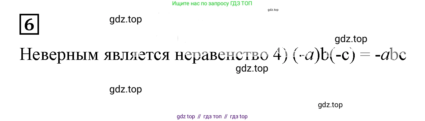 Алгебра, 7 класс Учебник, авторы: Дорофеев Георгий Владимирович, Суворова Светлана Борисовна, Бунимович Евгений Абрамович, Кузнецова Людмила Викторовна, Минаева Светлана Станиславовна, Рослова Лариса Олеговна, издательство Просвещение, Москва, 2019 - 2022, белого цвета, страница 101, номер 6, Решение 5