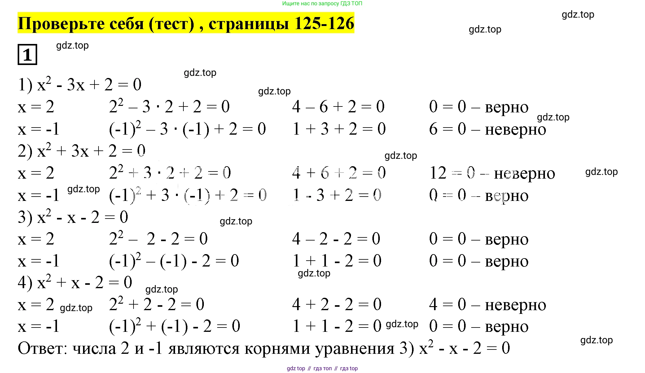 Алгебра, 7 класс Учебник, авторы: Дорофеев Георгий Владимирович, Суворова Светлана Борисовна, Бунимович Евгений Абрамович, Кузнецова Людмила Викторовна, Минаева Светлана Станиславовна, Рослова Лариса Олеговна, издательство Просвещение, Москва, 2019 - 2022, белого цвета, страница 125, номер 1, Решение 5
