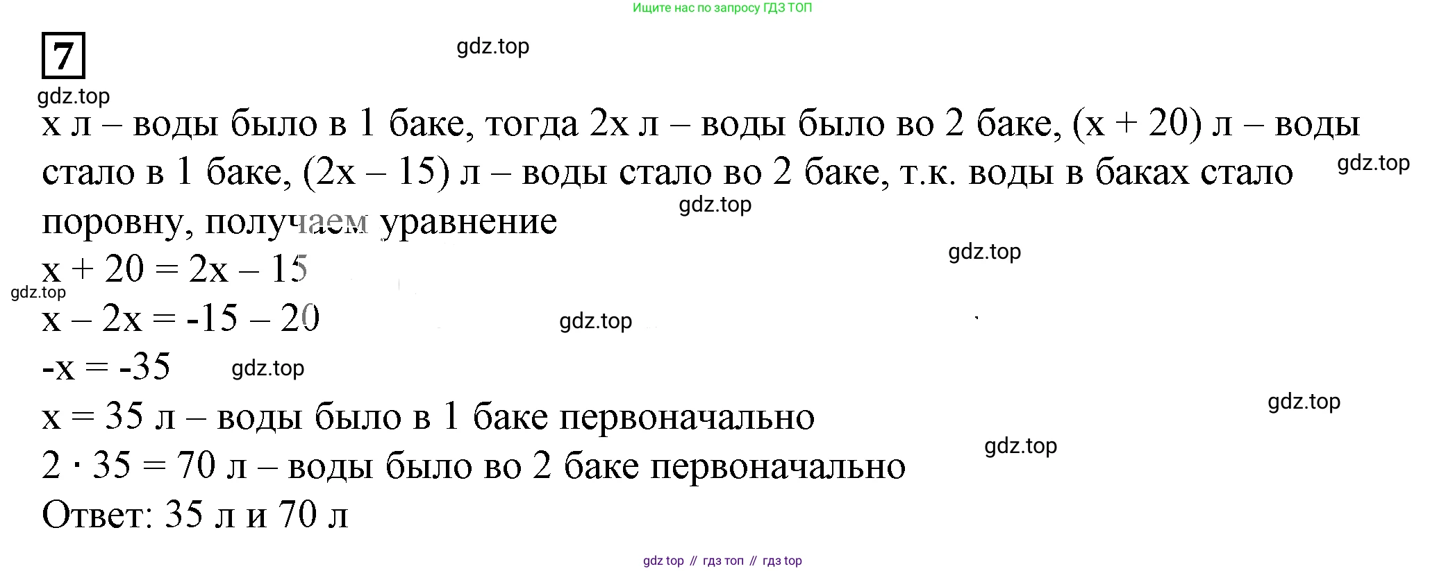 Алгебра, 7 класс Учебник, авторы: Дорофеев Георгий Владимирович, Суворова Светлана Борисовна, Бунимович Евгений Абрамович, Кузнецова Людмила Викторовна, Минаева Светлана Станиславовна, Рослова Лариса Олеговна, издательство Просвещение, Москва, 2019 - 2022, белого цвета, страница 125, номер 7, Решение 5