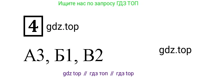 Алгебра, 7 класс Учебник, авторы: Дорофеев Георгий Владимирович, Суворова Светлана Борисовна, Бунимович Евгений Абрамович, Кузнецова Людмила Викторовна, Минаева Светлана Станиславовна, Рослова Лариса Олеговна, издательство Просвещение, Москва, 2019 - 2022, белого цвета, страница 161, номер 4, Решение 5