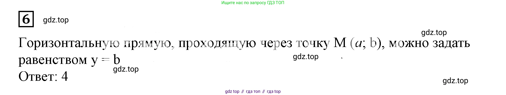 Алгебра, 7 класс Учебник, авторы: Дорофеев Георгий Владимирович, Суворова Светлана Борисовна, Бунимович Евгений Абрамович, Кузнецова Людмила Викторовна, Минаева Светлана Станиславовна, Рослова Лариса Олеговна, издательство Просвещение, Москва, 2019 - 2022, белого цвета, страница 162, номер 6, Решение 5